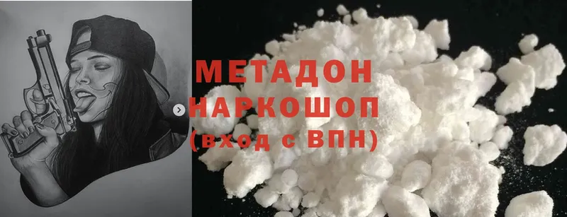 мега   Асино  Метадон methadone 